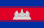 Cambodjaanse